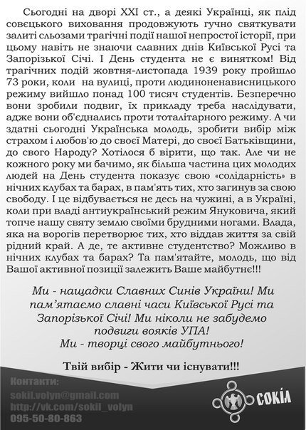 Для тих, хто звик святкувати День студенства у клубах і пабах!